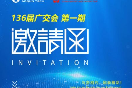 136屆廣交會倒計時:傲群醫療清潔刷引領醫療健康產業新風向 136屆廣交會倒計時:傲群醫療清潔刷引領醫療健康產業新風向