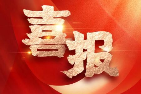 創新驅動智刷 加冕高新30強 創新驅動智刷 加冕高新30強