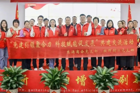 綠色黨建 活力向新:東涌商會黨支部與傲群黨支部聯合開展植樹黨建交流活動 綠色黨建 活力向新:東涌商會黨支部與傲群黨支部聯合開展植樹黨建交流活動