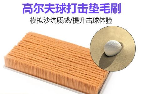沙坑毛刷的科學(xué)維護:延長壽命的5個技巧 沙坑毛刷的科學(xué)維護:延長壽命的5個技巧