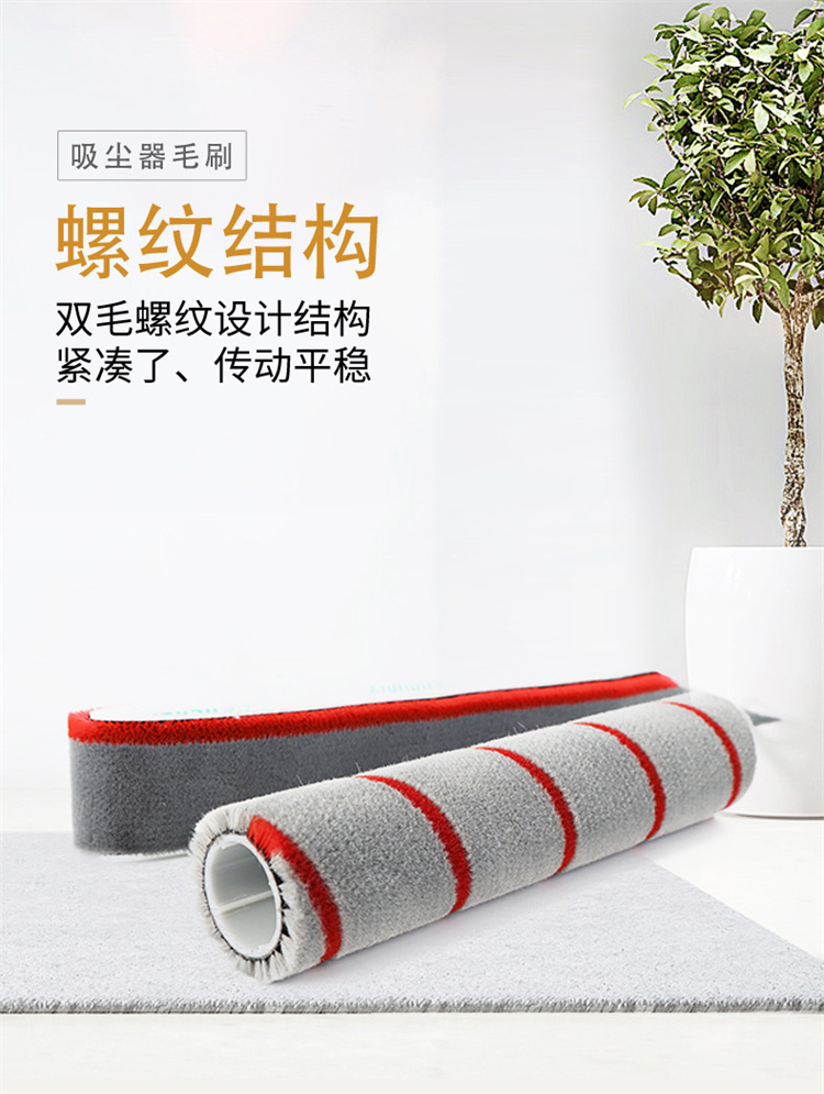 吸塵器軟絨滾筒毛刷圖05
