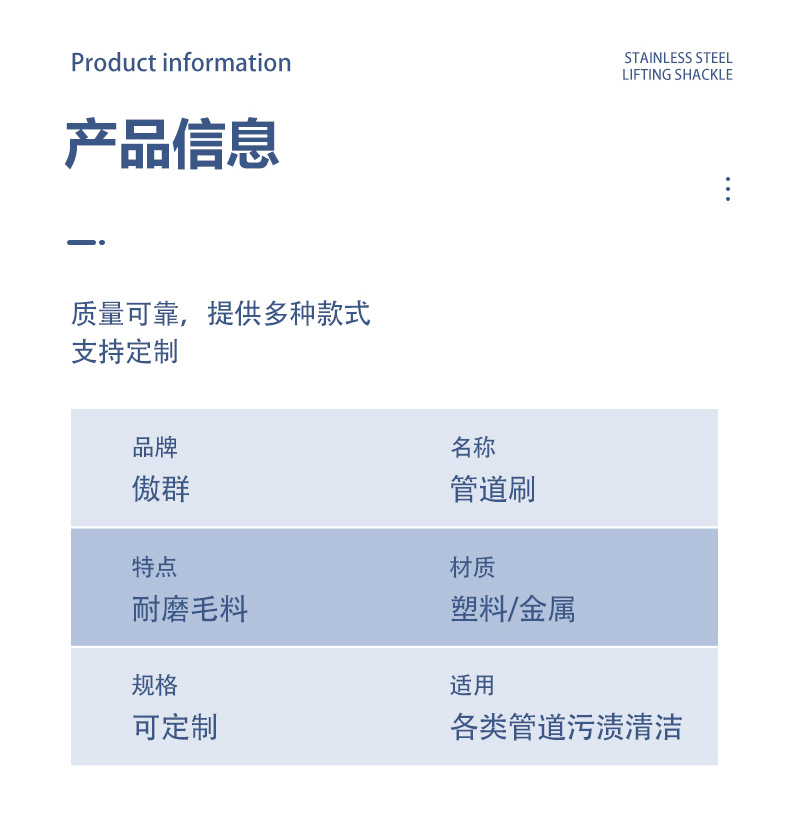 多功能管道清潔刷05