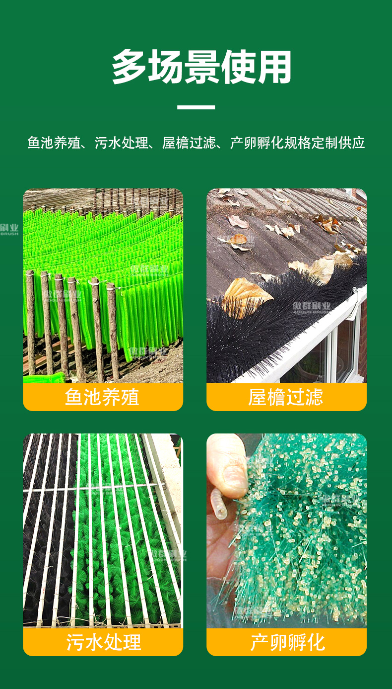 錦鯉魚池過(guò)濾毛刷05