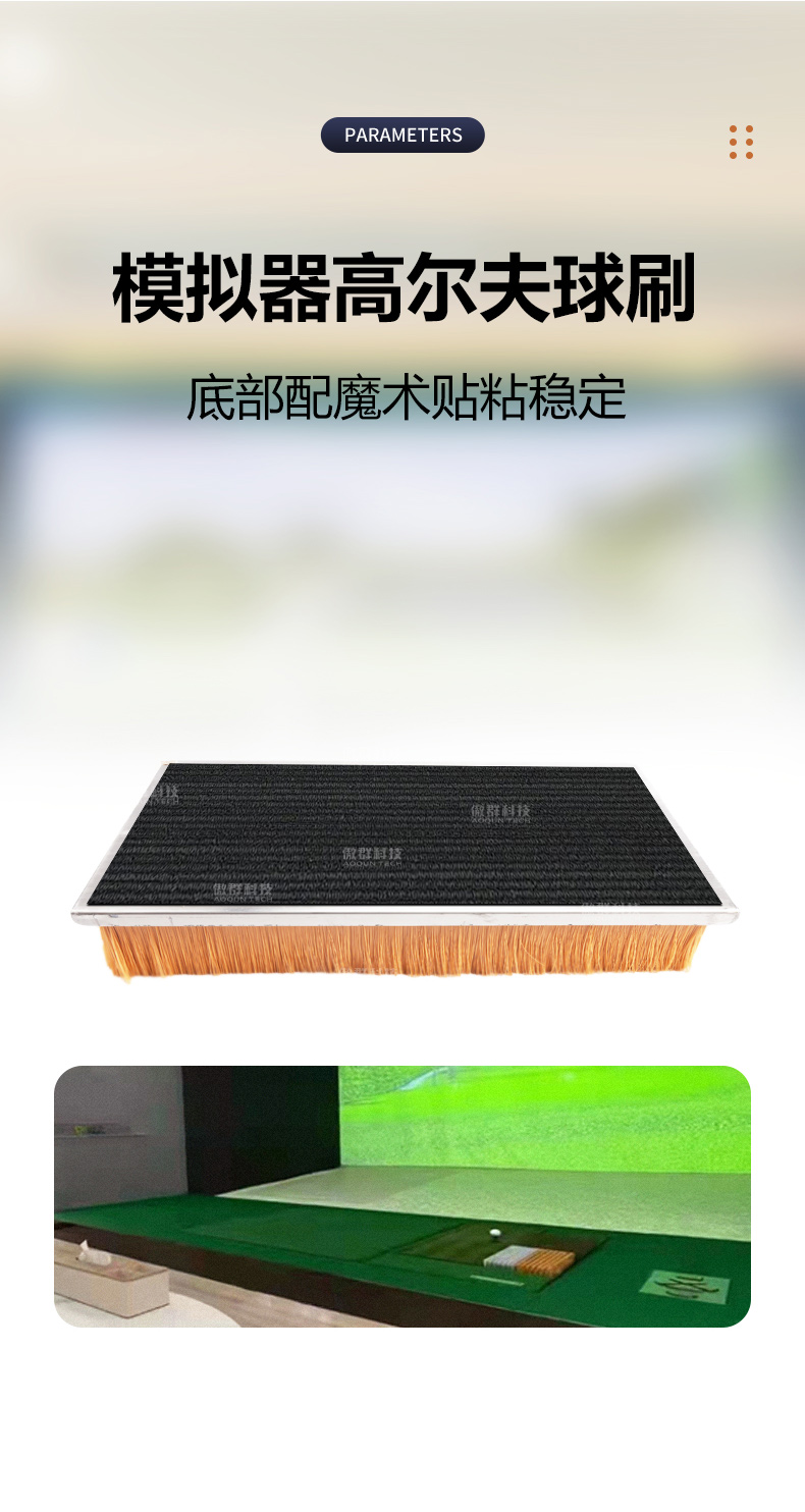 高爾夫球打擊墊托盤毛刷詳情頁(yè)04