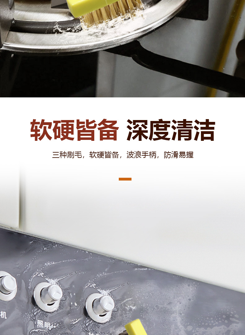 廚房清潔爐灶刷13