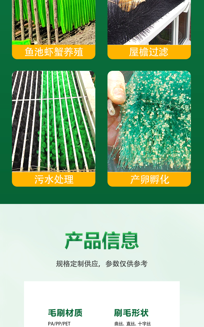 蝦蟹過濾毛刷05