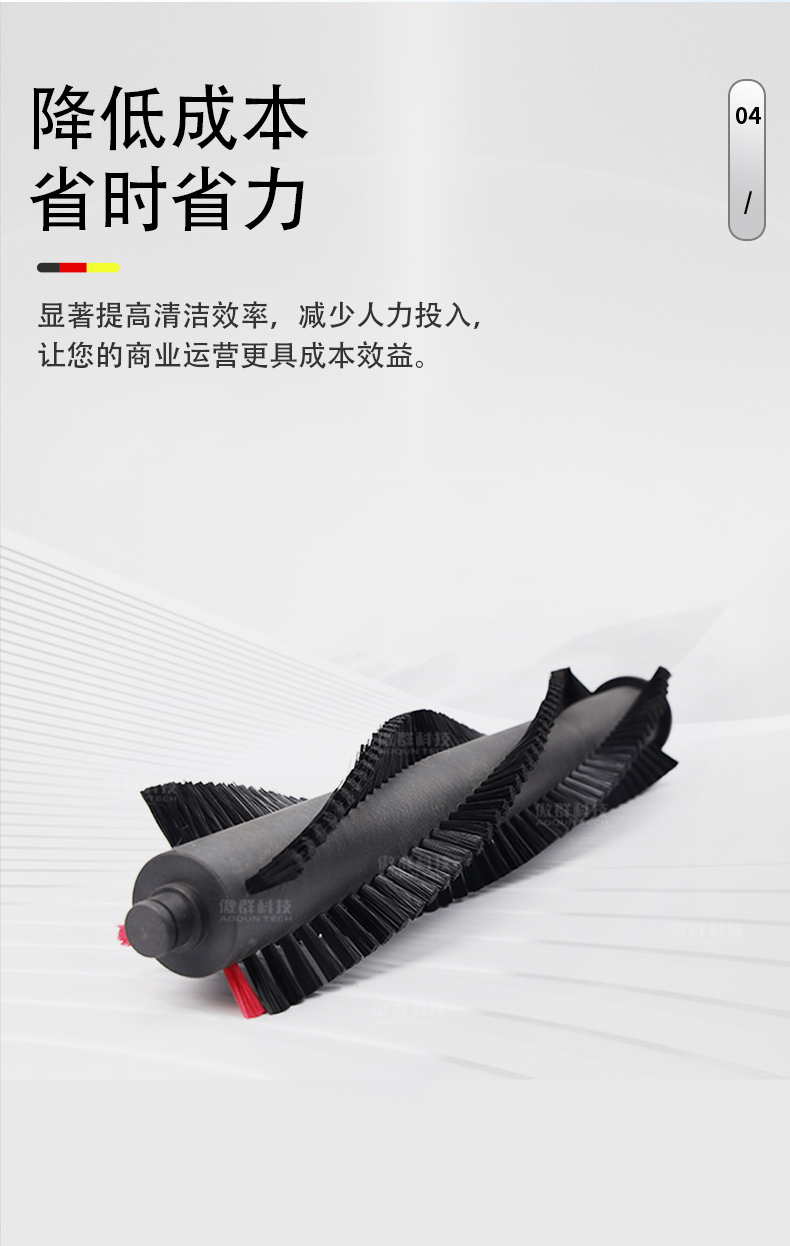 掃地機器人毛刷09