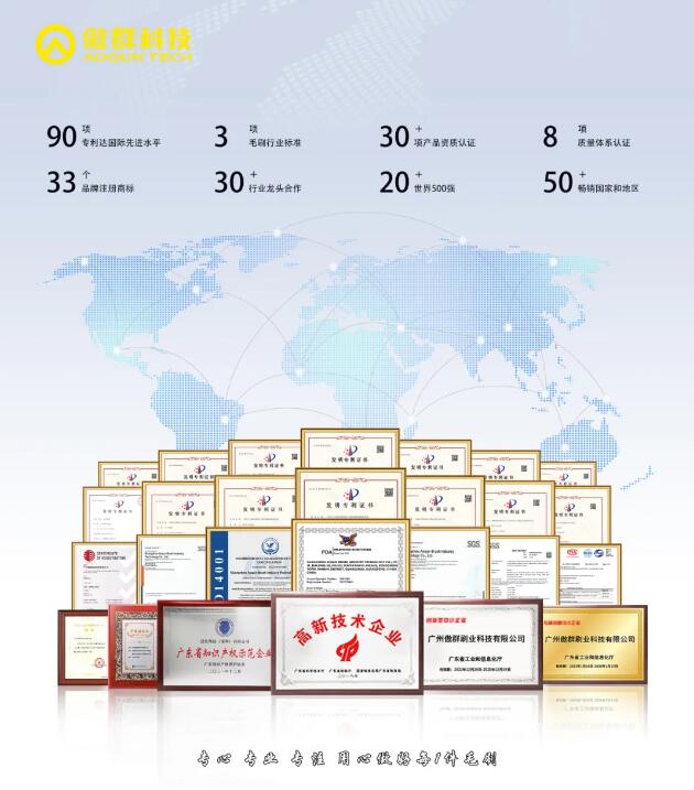 專利資質證書.jpg 專利資質證書.jpg